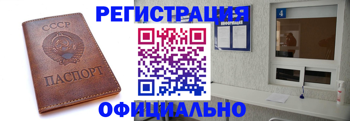 прописка для работы в Куйбышеве