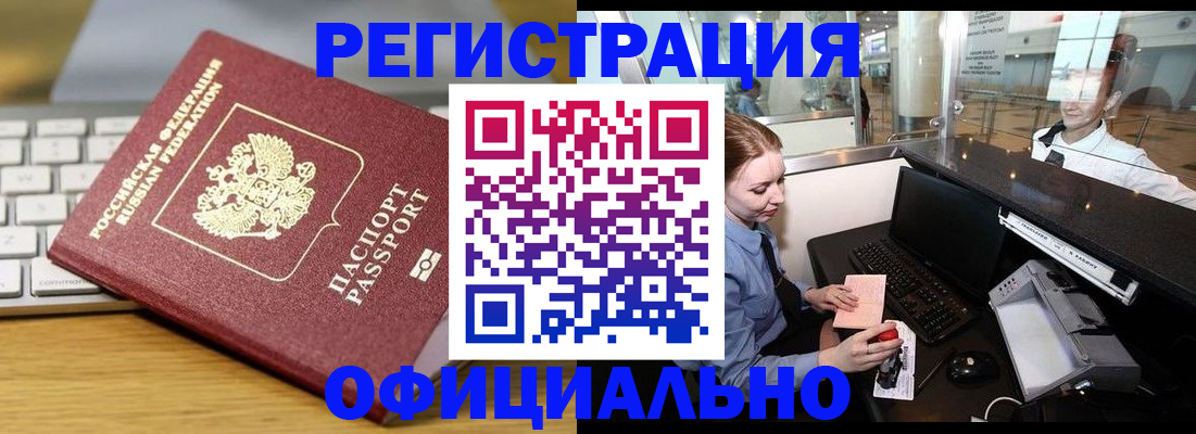 временная регистрация поиск в Куйбышеве