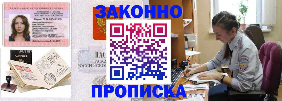 прописка в квартире в Куйбышеве